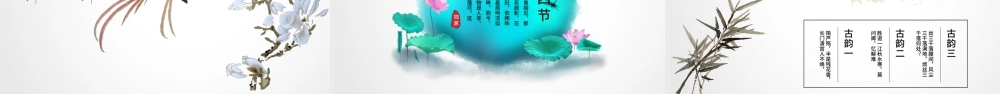 清新简编外中国风水墨工作总结通用ppt.pptx
