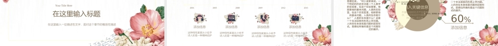 清新简约个人述职报告转正述职ppt模板.pptx