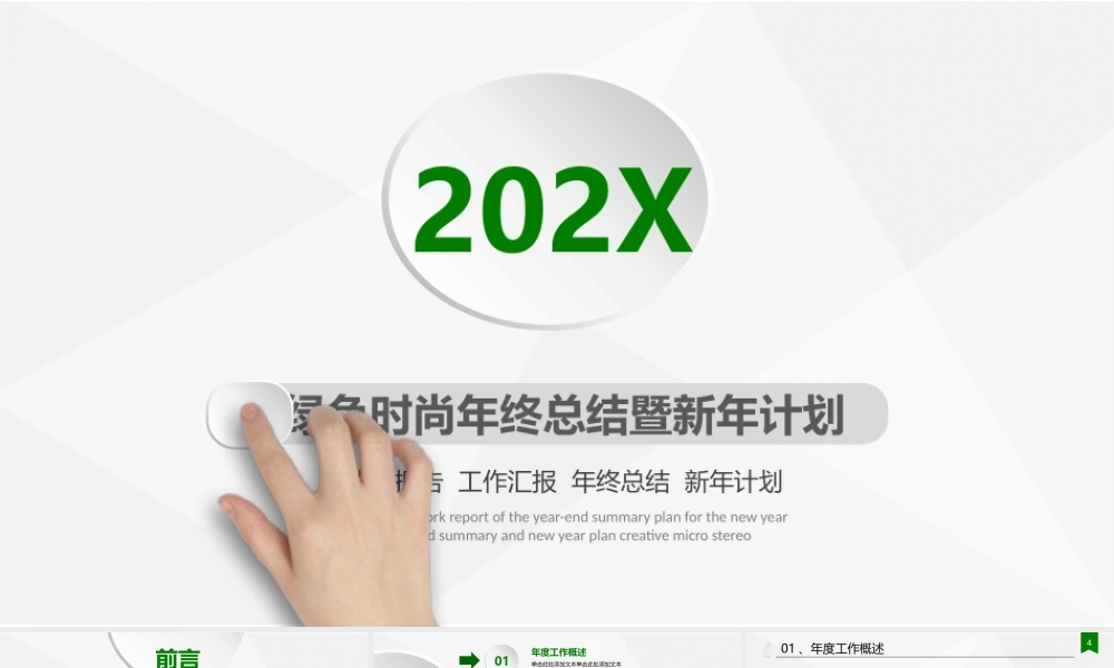 清新简约时尚微立体2019年终总结PPT模板.pptx