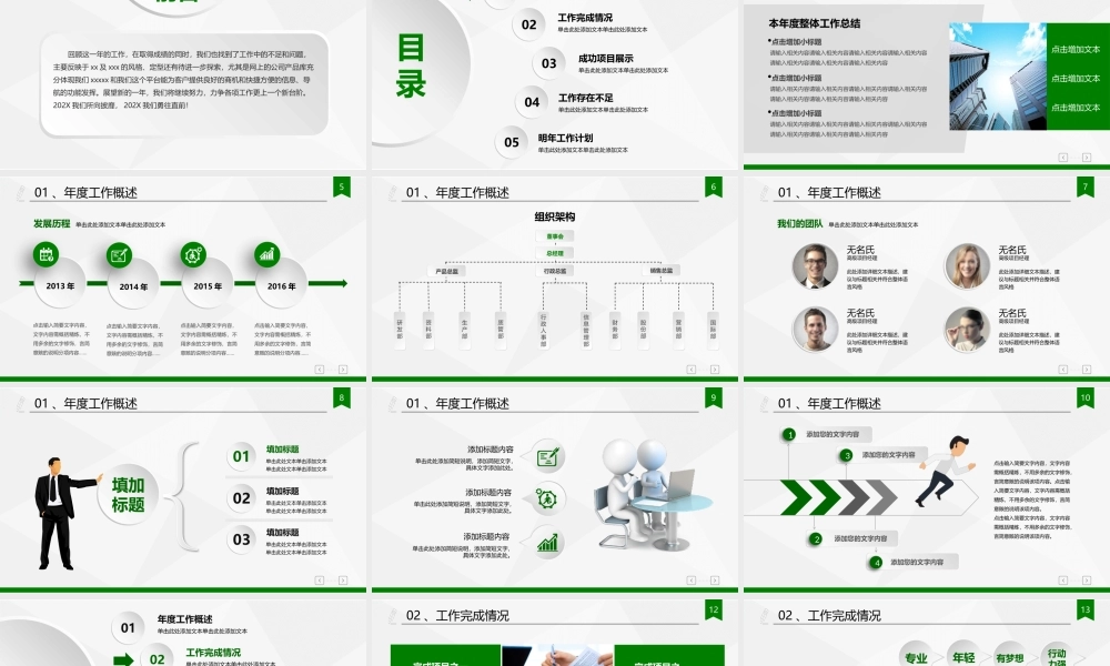 清新简约时尚微立体2019年终总结PPT模板.pptx
