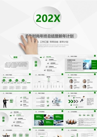 清新简约时尚微立体2019年终总结PPT模板.pptx