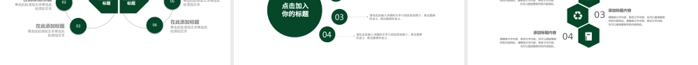 清新简约踏青春游亲子活动动态PPT模板.pptx
