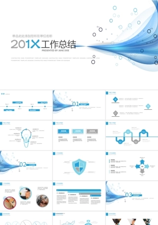 清新简约通用工作总结PPT模板.pptx