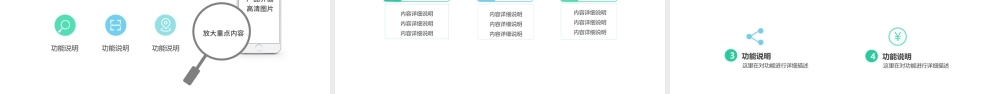 清新简约医疗软件APP开发方案.pptx