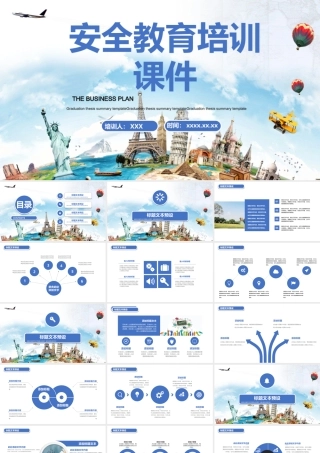 清新简约中小学生安全教育培训课件PPT模板.pptx