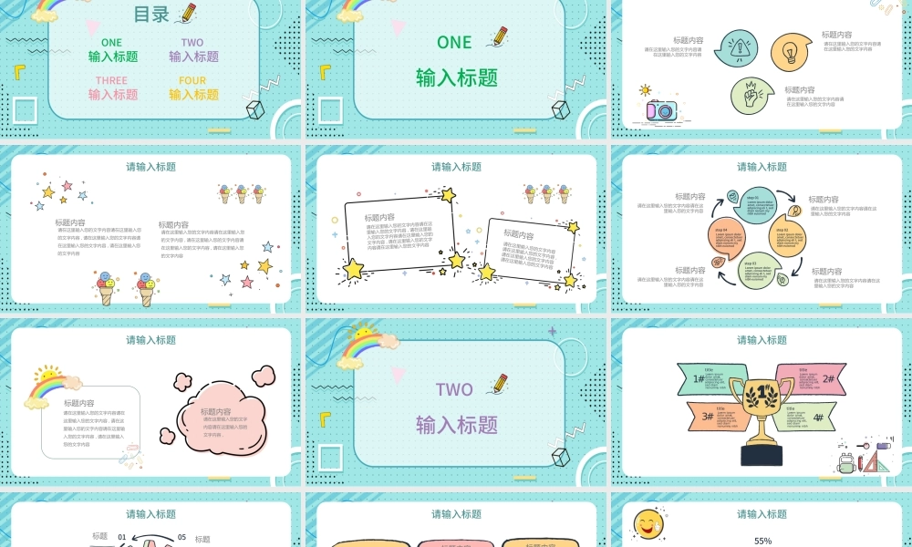 清新孟菲斯风格幼儿园月度总结PPT模板.pptx