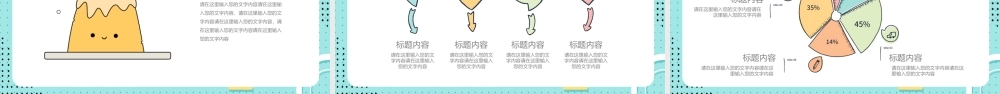 清新孟菲斯风格幼儿园月度总结PPT模板.pptx