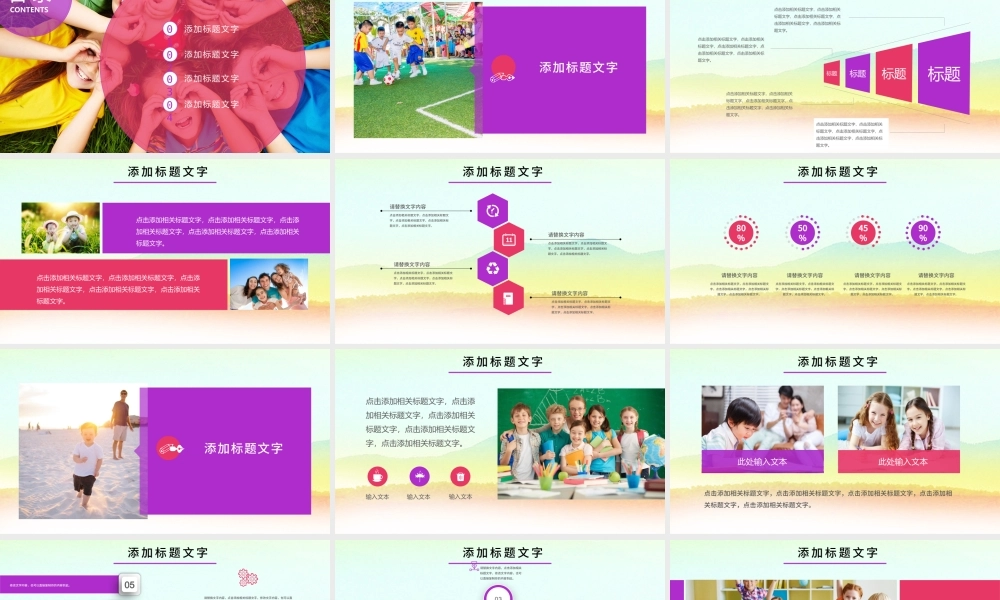 清新遇见最美教师9月10日教师节PPT.pptx