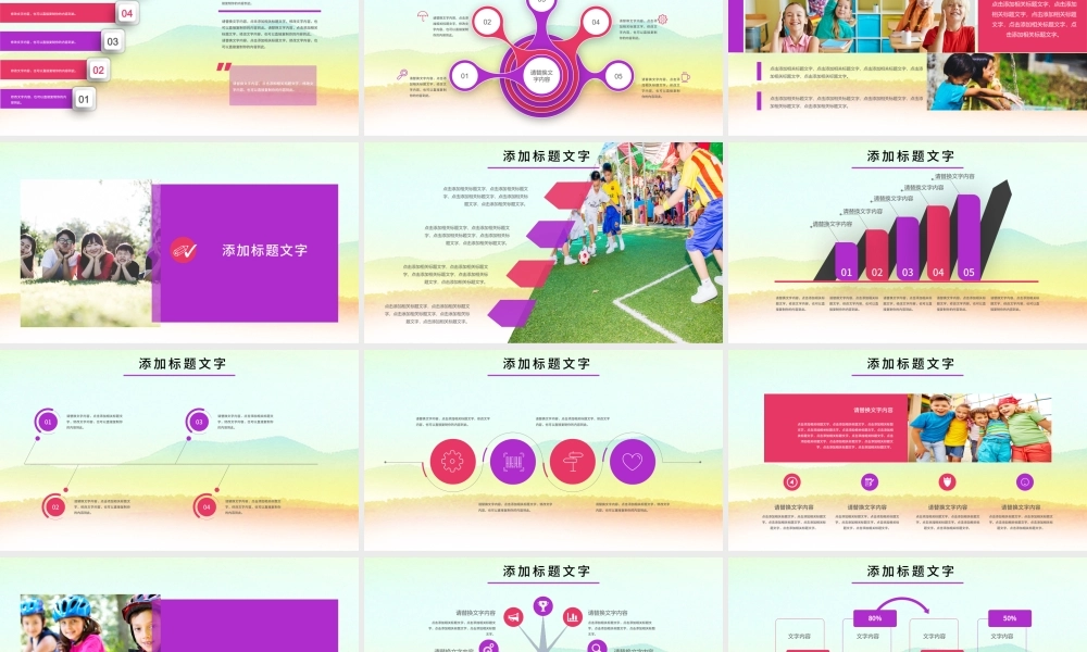 清新遇见最美教师9月10日教师节PPT.pptx