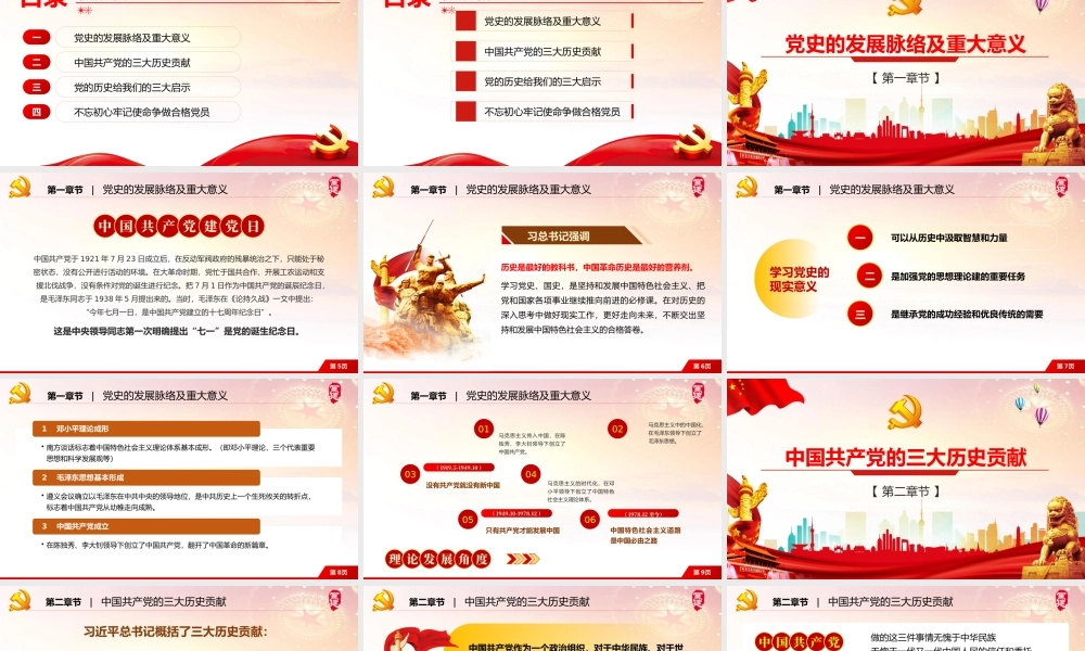 庆祝中国共产党成立一百周年.pptx