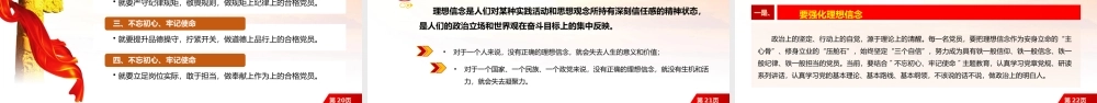 庆祝中国共产党成立一百周年.pptx