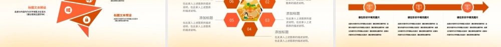 秋天秋季PPT模板.pptx