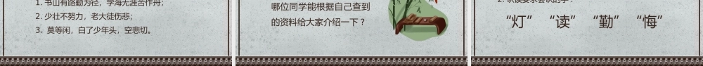 人教版必修三年级语文劝学PPT课件.pptx