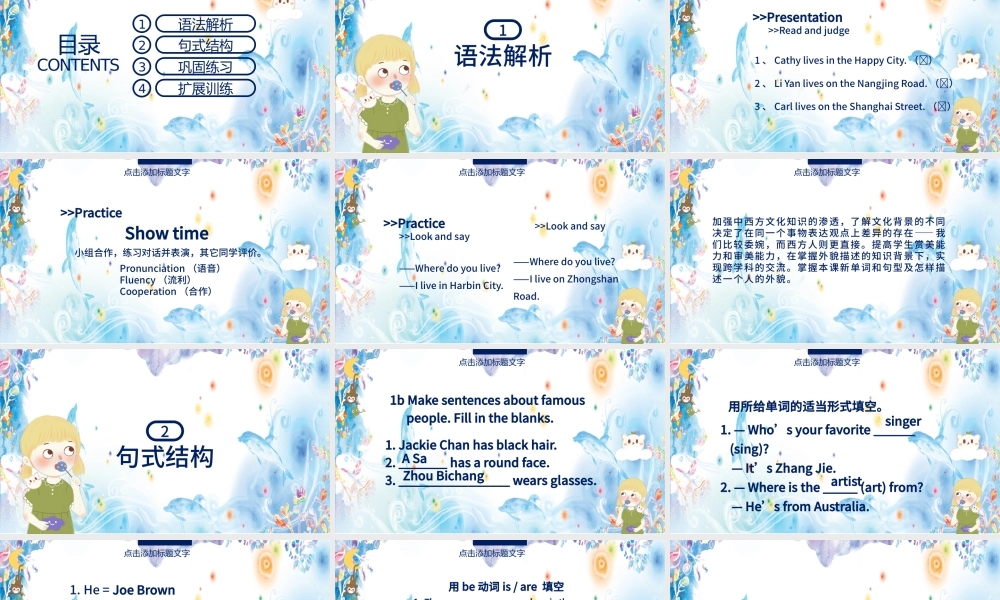 人教版二年级英语《My friends》课件PPT模板.pptx