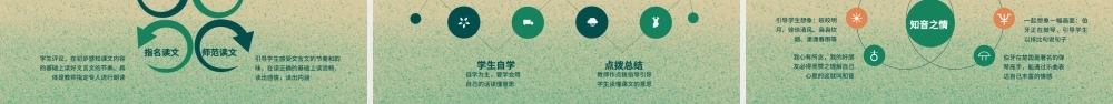 人教版小学六年级伯牙绝弦PPT课件.pptx