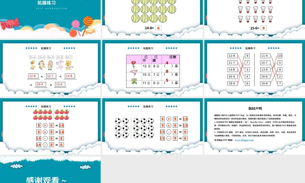 人教版小学一年级数学下册第二课：20以内的退位减法（二）——十几减8、7、6（含配套教案）课件PPT.pptx