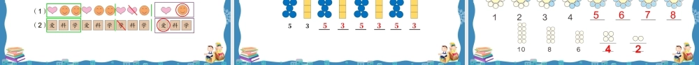 人教版小学一年级数学下册第七课：找规律（含配套教案）课件PPT.pptx
