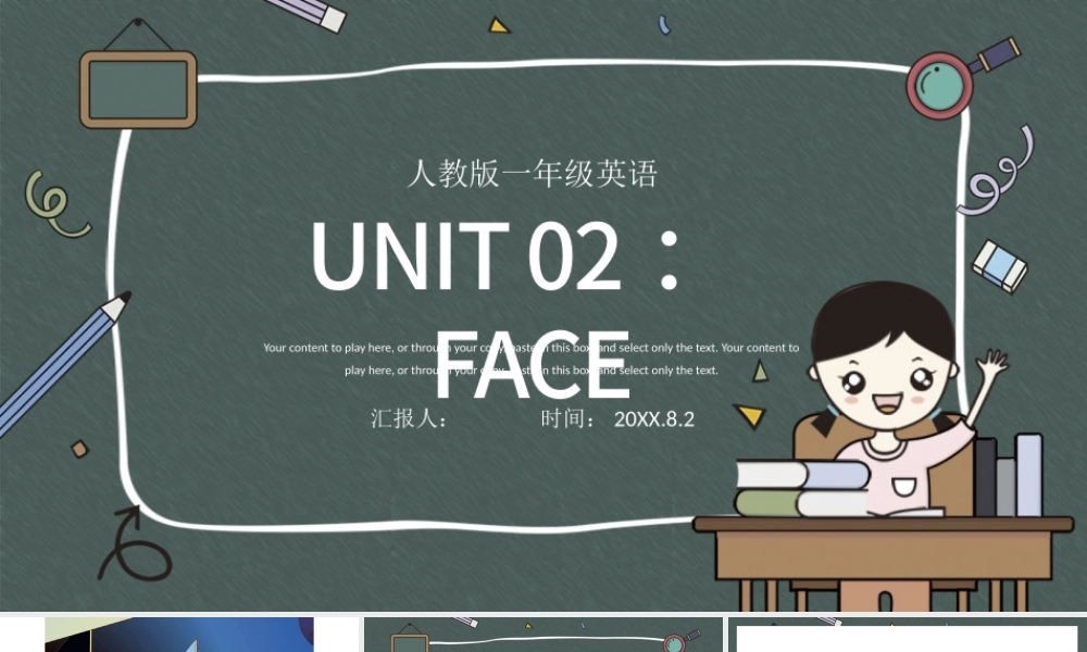 人教版小学一年级英语上册第二课：face（含配套教案）课件PPT.pptx