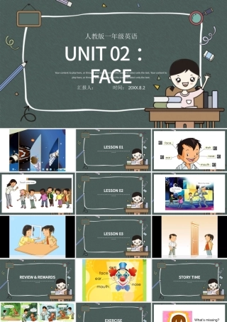 人教版小学一年级英语上册第二课：face（含配套教案）课件PPT.pptx