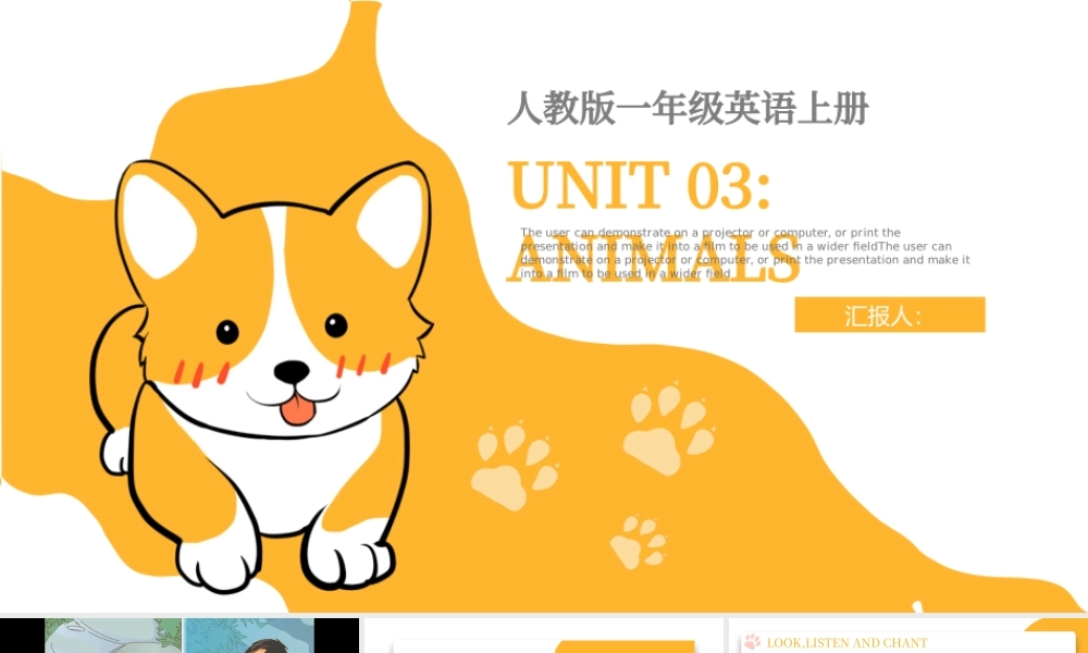 人教版小学一年级英语上册第三课：animals（含配套教案）课件PPT.pptx