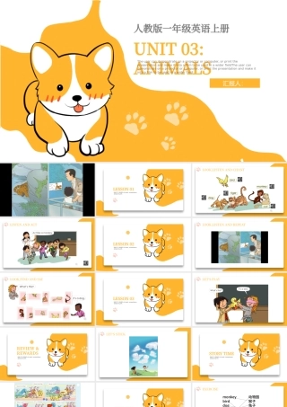 人教版小学一年级英语上册第三课：animals（含配套教案）课件PPT.pptx