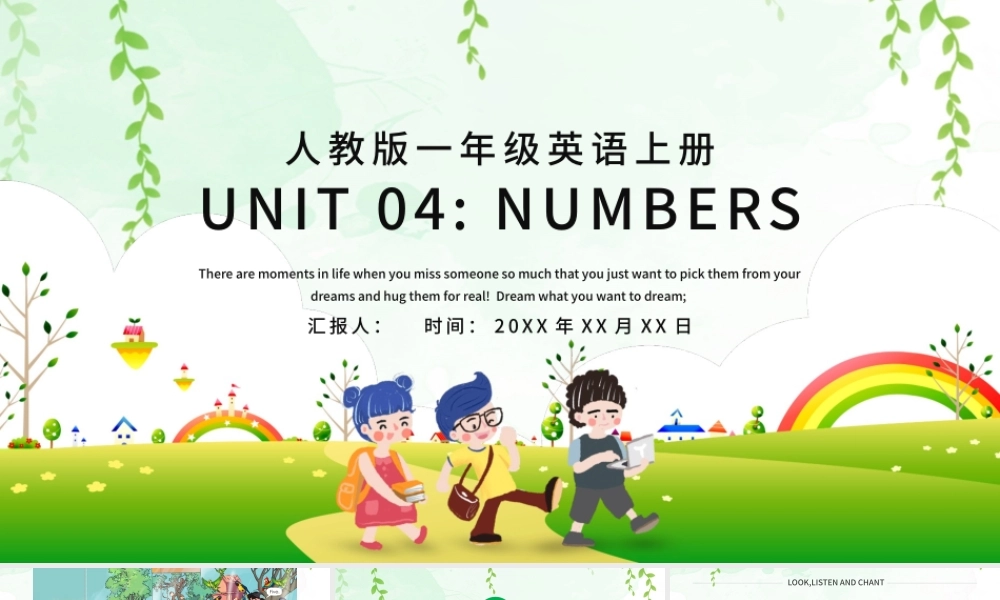 人教版小学一年级英语上册第四课：numbers（含配套教案）课件PPT.pptx