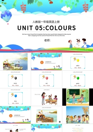 人教版小学一年级英语上册第五课：colours（含配套教案）课件PPT.pptx