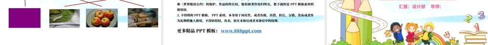 人教版小学一年级语文上册第二章汉语拼音（七）：z、c、s（含配套教案）课件PPT.pptx
