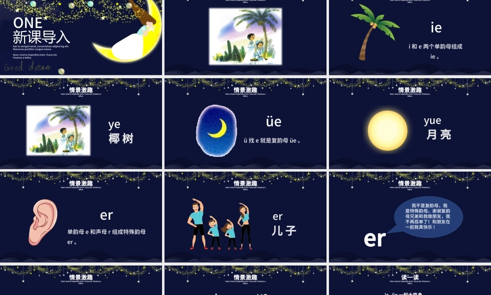 人教版小学一年级语文上册第二章汉语拼音（十一）：ie、üe、er（含配套教案）课件PPT.pptx