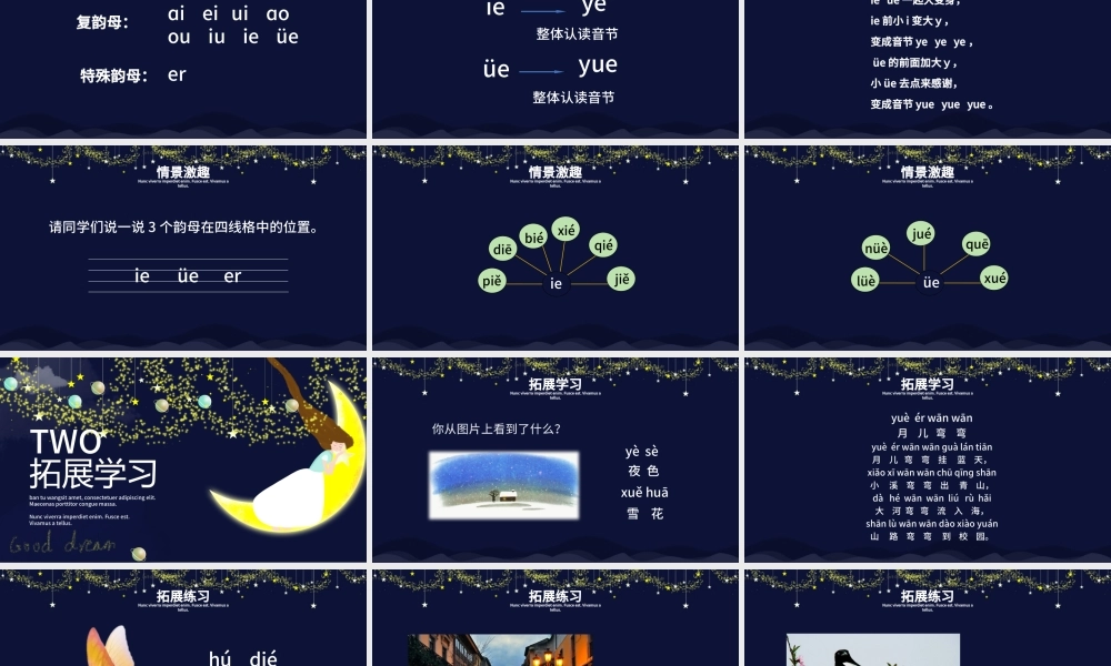 人教版小学一年级语文上册第二章汉语拼音（十一）：ie、üe、er（含配套教案）课件PPT.pptx