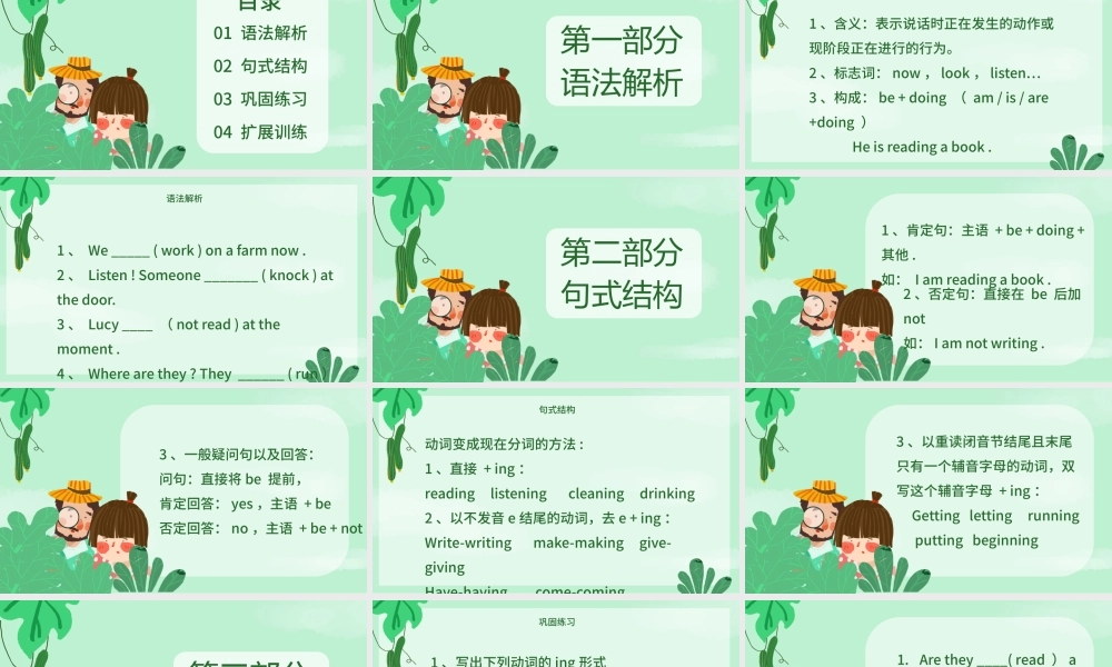 人教版英语课件小学六年级内容型绿色PPT.pptx
