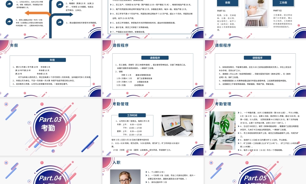 人事管理制度学习PPT简洁几何风人力资源人事部门新员工业务培训课件下载.pptx