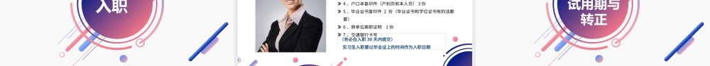 人事管理制度学习PPT简洁几何风人力资源人事部门新员工业务培训课件下载.pptx