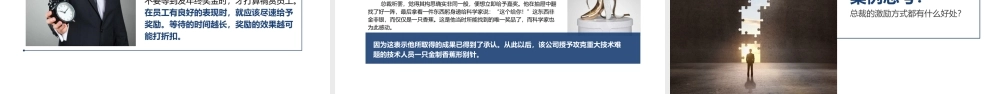 如何进行任务分解与下属激励.pptx