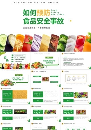 如何预防食品安全事故主题班会PPT.pptx