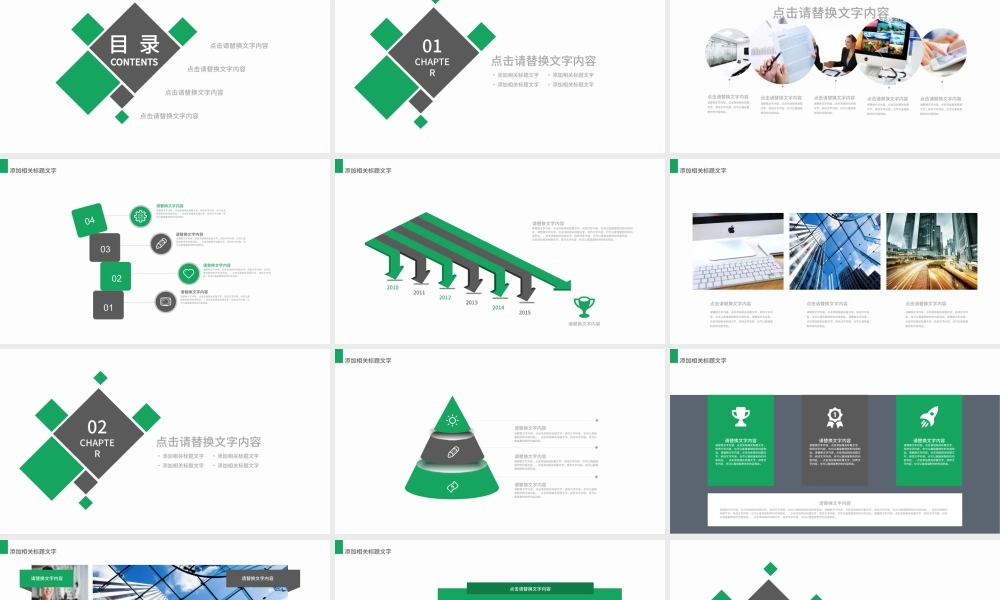 入职培训 企业新进员工培训 员工手册.pptx