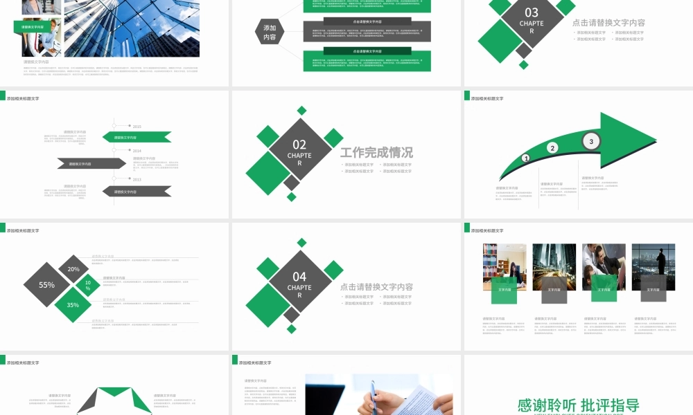 入职培训 企业新进员工培训 员工手册.pptx