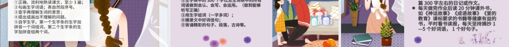 三年级期中家长会PPT卡通矢量班级学习纪律行为规范情况汇报班主任家长沟通会模板.pptx
