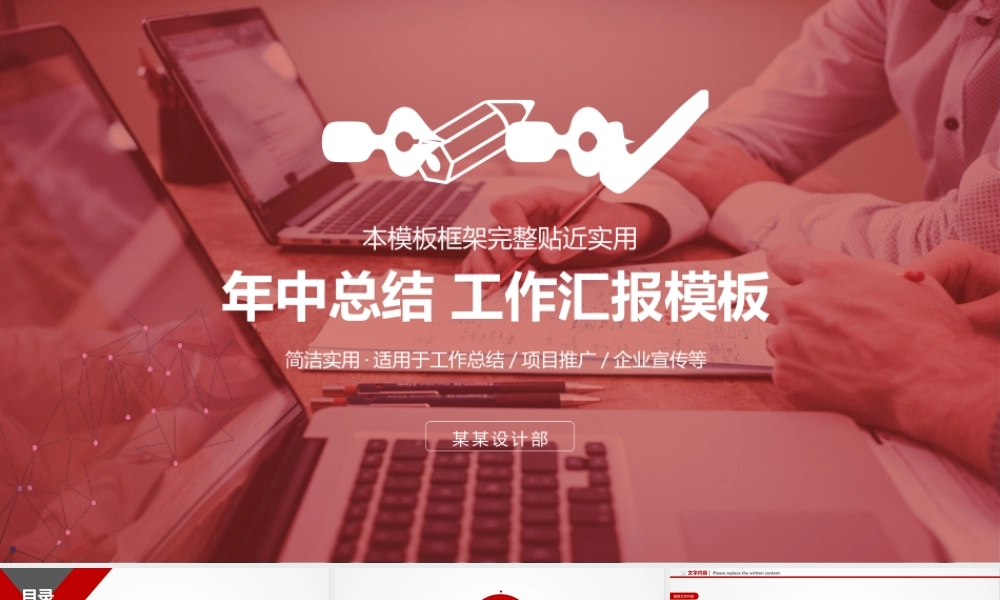 商务PPT模板幻灯片工作总结工作计划工作报告.pptx