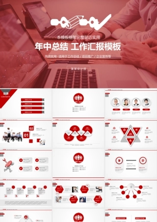 商务PPT模板幻灯片工作总结工作计划工作报告.pptx