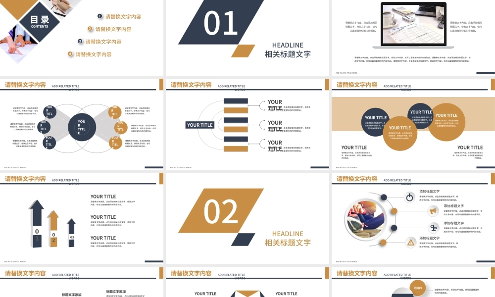 商务办公工作报告市场调研分析研究ppt.pptx
