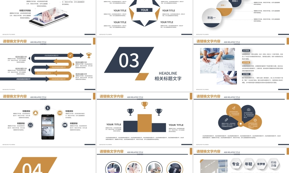 商务办公工作报告市场调研分析研究ppt.pptx