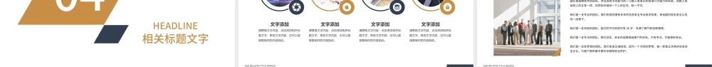 商务办公工作报告市场调研分析研究ppt.pptx