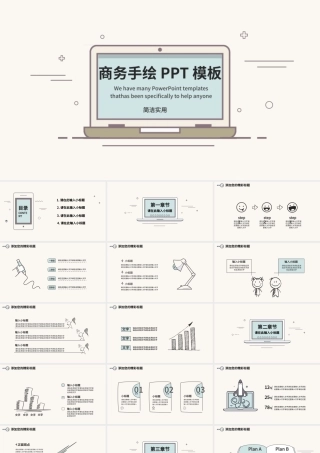 商务笔记本手绘简约风PPT模板.pptx