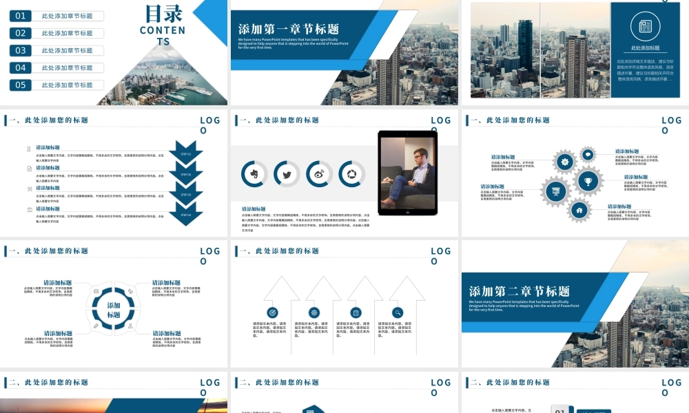 商务策划汇报商业计划书营销计划方案2017工作计划PPT模板.pptx
