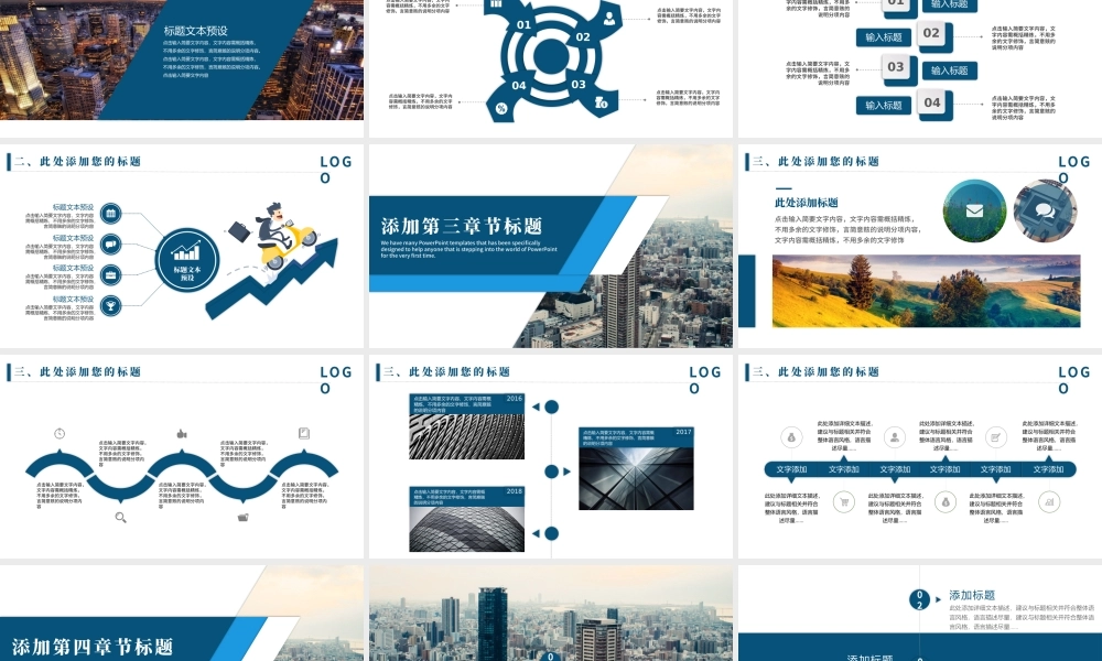 商务策划汇报商业计划书营销计划方案2017工作计划PPT模板.pptx