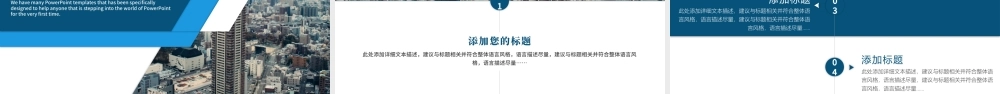 商务策划汇报商业计划书营销计划方案2017工作计划PPT模板.pptx