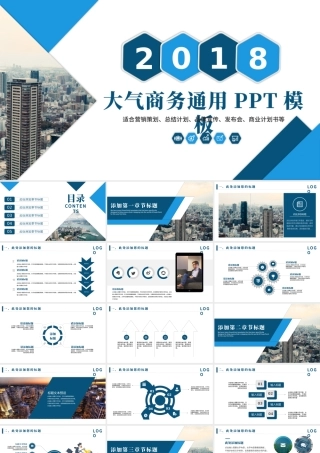 商务策划汇报商业计划书营销计划方案2017工作计划PPT模板.pptx