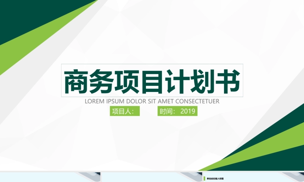 商务超实用微立体质感PPT.pptx