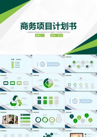 商务超实用微立体质感PPT.pptx